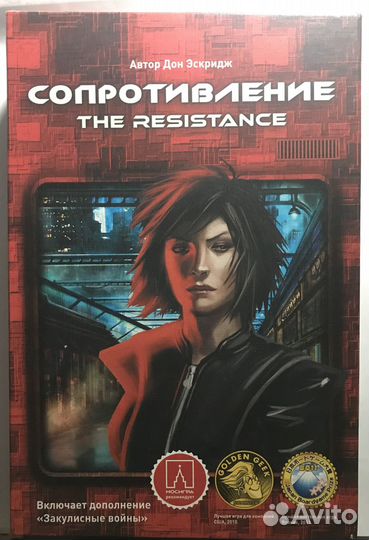 Настольная игра «Сопротивление»/«The resistance»