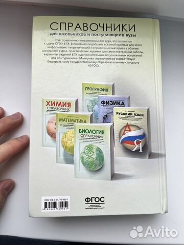 Егэ история