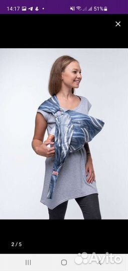 Слинг с кольцами