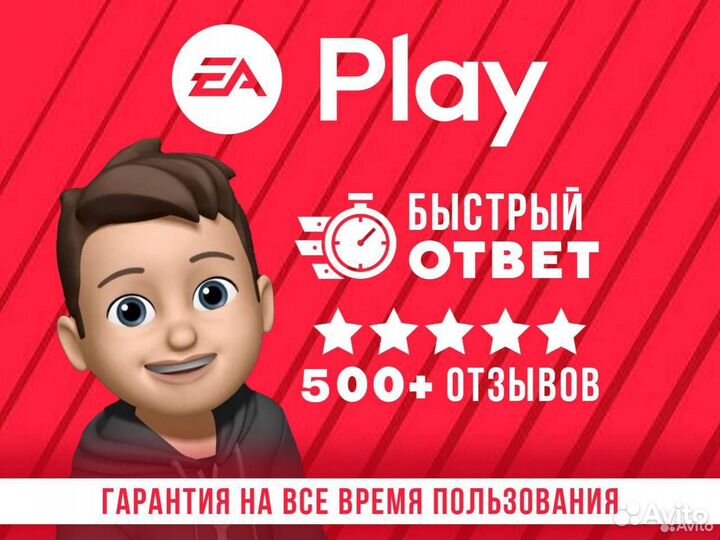 EA Play подпписка еа плей 1 месяц 12 месяцев 1 год