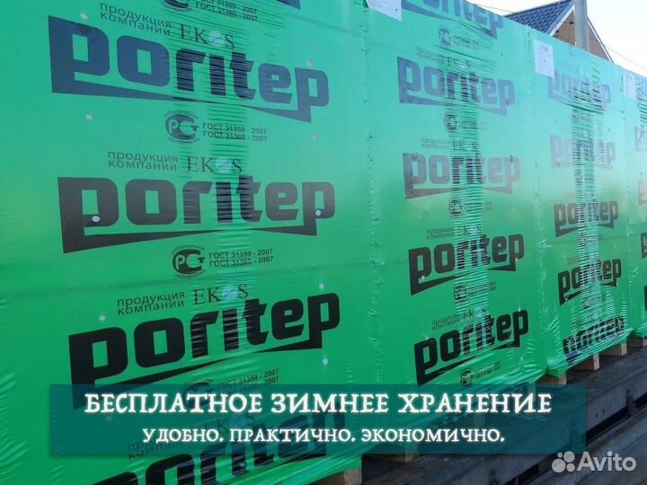 Газобетон Хранение бесплатно