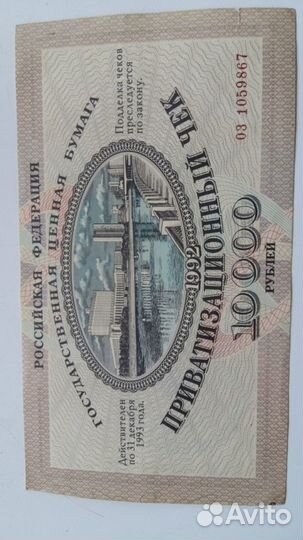 Ваучеры продам