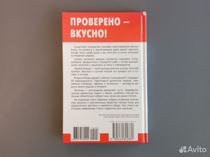 Спец выпуски журнала Рецепты на бис