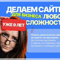 Создание и разработка сайтов Продвижение, Ступино