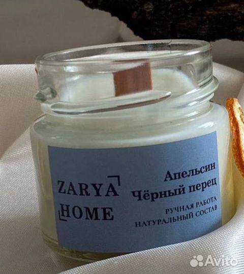 Аромасвеча в подарочной упаковке