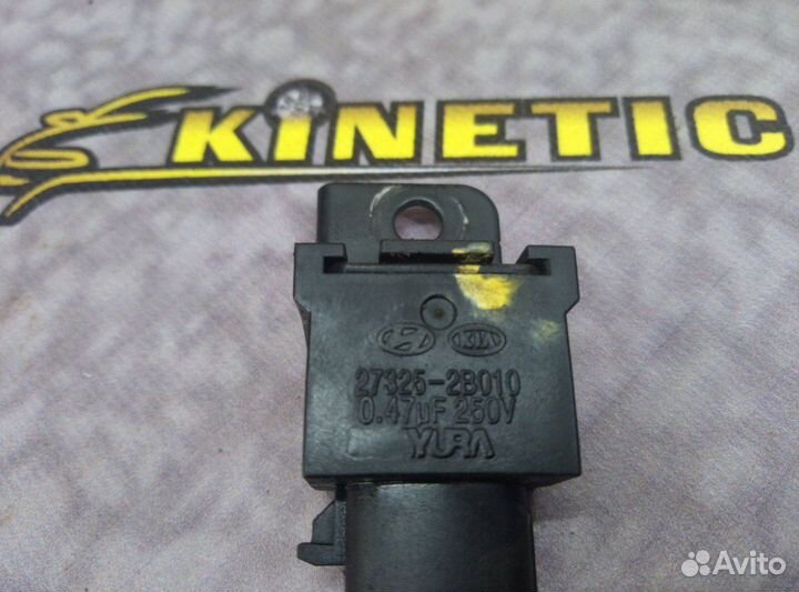 Конденсатор катушки зажигания Киа Рио 3