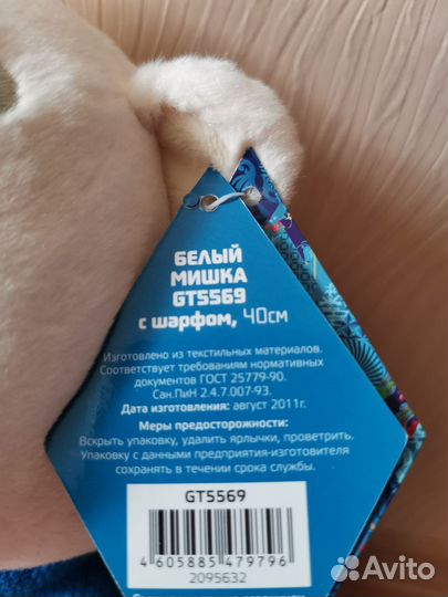 Олимпийский мишка 2014