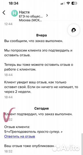 Репетитор по истории и обществознанию егэ/огэ