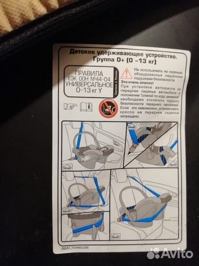 Автолюлька для младенцев, автокресло 0-13 кг