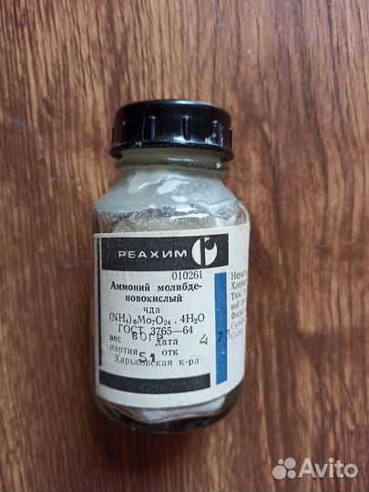 Химические реактивы