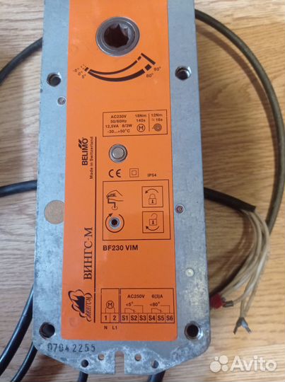 Привод belimo bf 230 vim вингс-м. BF 230 N2
