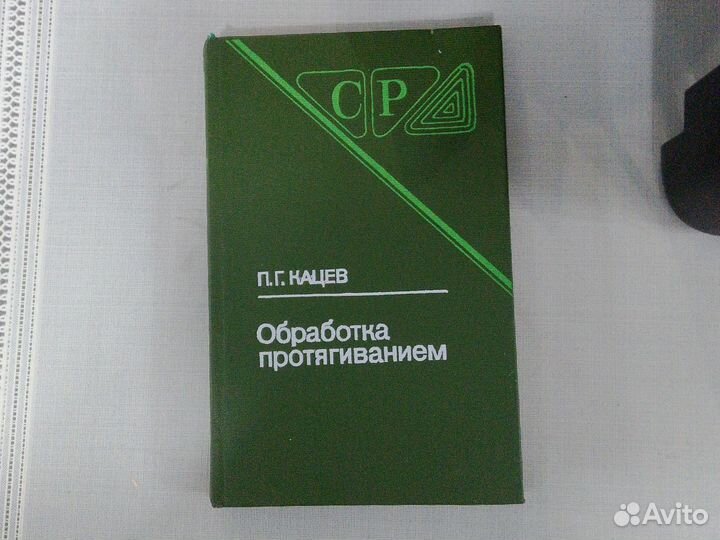 Обработка протягиванием: Справочник