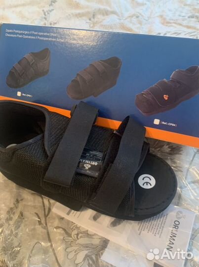 Послеоперационная обувь