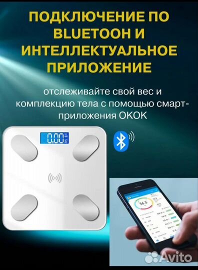 Умные весы напольные электронные до 180 кг