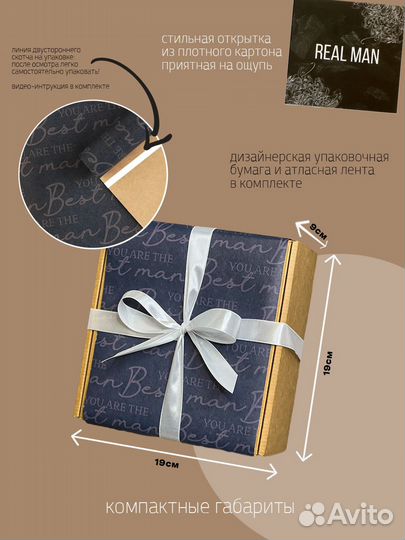 Мужской подарок/подарок мужчине 5