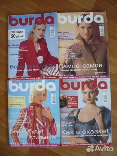 Журналы Бурда/ Burda moden с 2001г