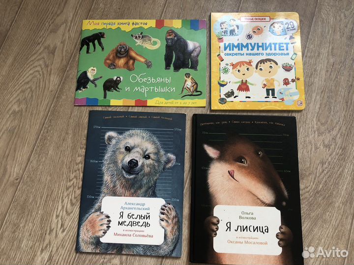 Познавательные книги для детей