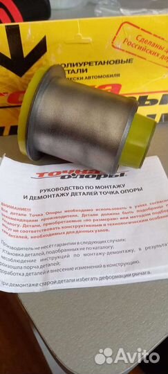 Сайлентблок