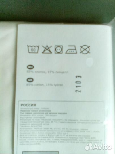 Наволочка новая икея
