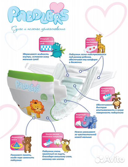 Paddlers детские подгузники jumbo