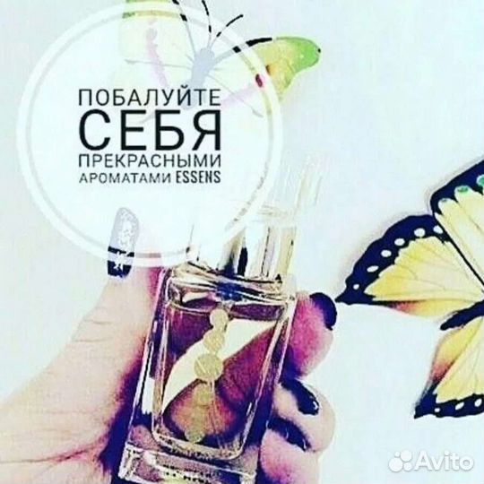 Духи женские оригинал