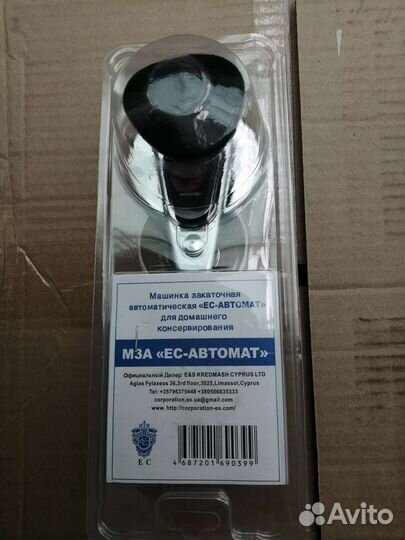 Закаточная машинка