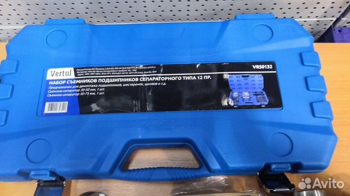 Набор съёмников сепараторного типа для подшипников