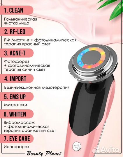 Микротоковый массажер для лица