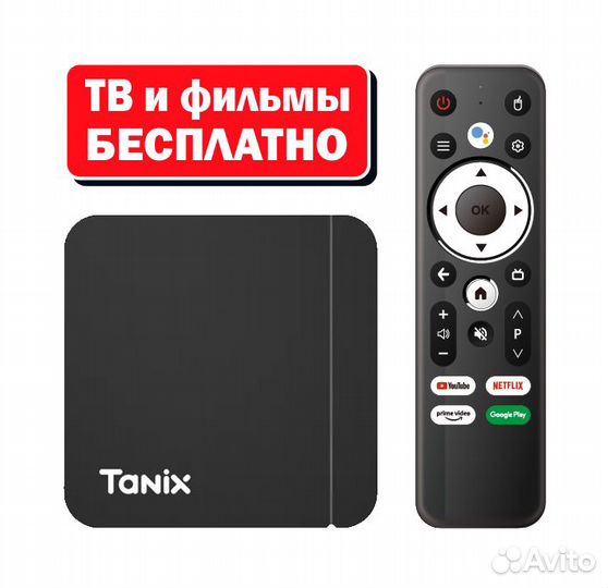 Tanix w2 2/16 4/32 под ключ розн опт