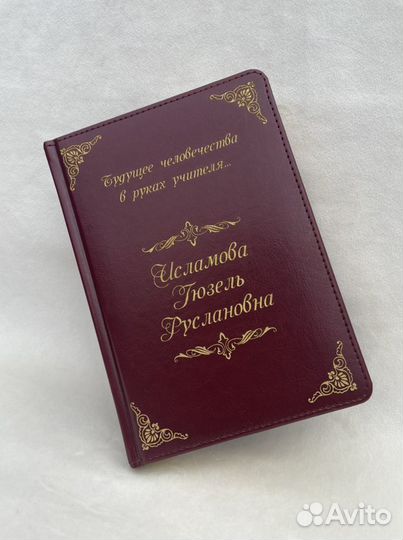 Ежедневник