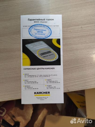 Моющий пылесос Karcher se 6.100