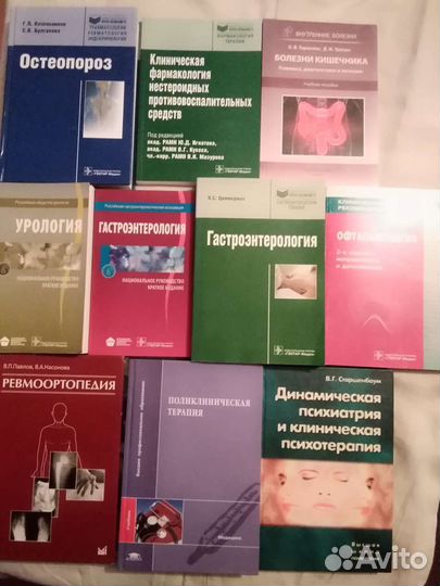 Гастроэнтерология,Урология, Хирургия,Поликлиника