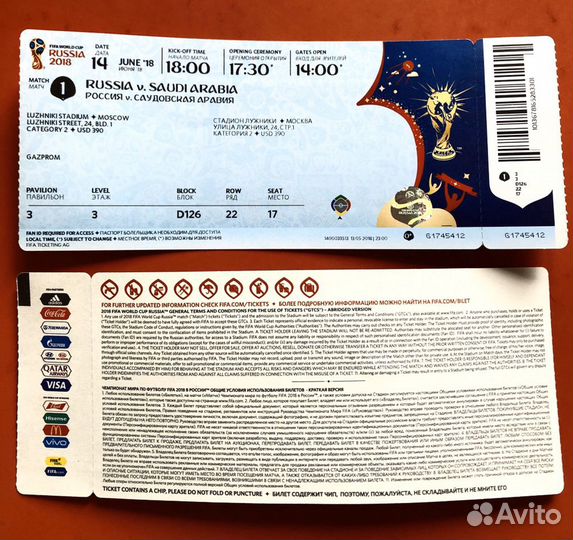 Билет на матч открытия чм 2018 Россия-Саудовская А