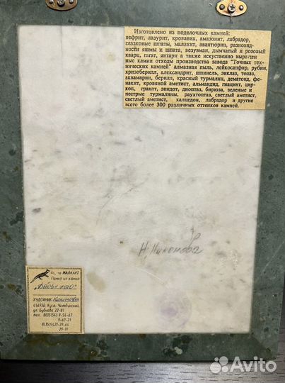 Красивая Картина из натуральных камней