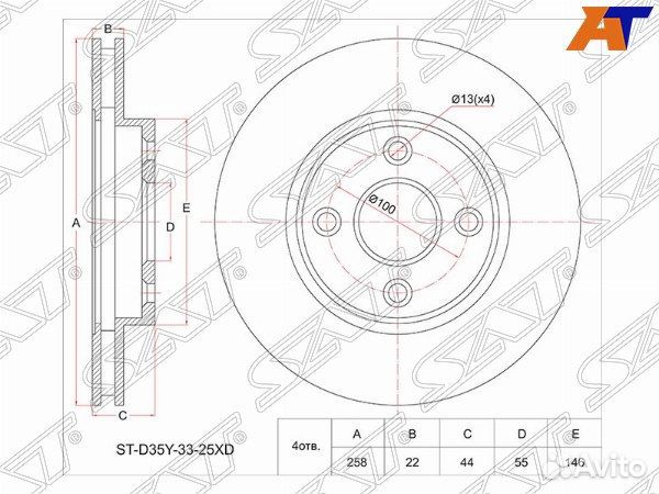 Диск тормозной ford fusion