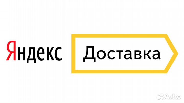 Курьер Яндекс.Доставка на личном авто подключение