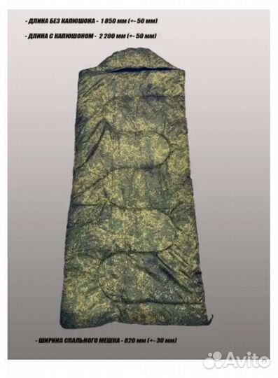 Спальный мешок на флисе тм Борей до -30 градусов