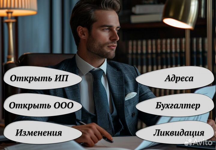 Открыть ооо/ип, Закрыть ооо/ип