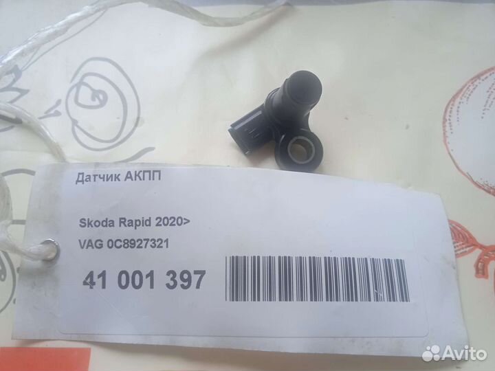 Датчик акпп(Айсин) Шкода Рапид,WV polo, VAG