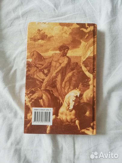 Легенды и мифы древней греции Николай Кун