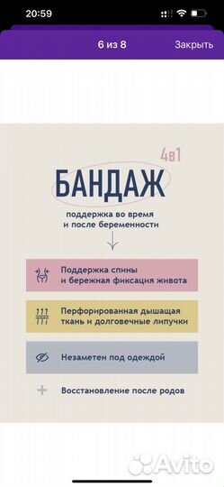 Бандаж для беременных и после родов