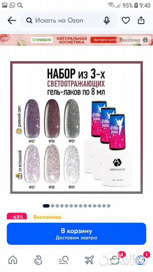 Набор для маникюра