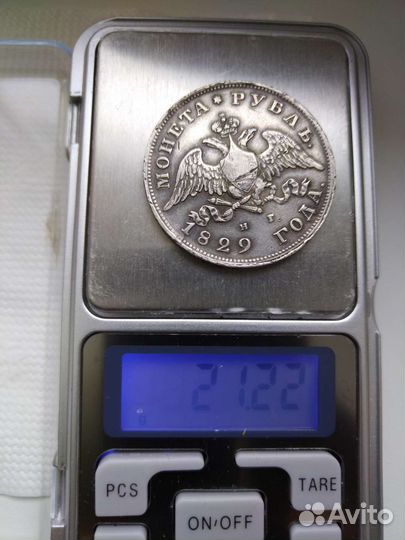 Монета 1 рубль 1829 г