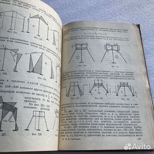 Основы новейших методов расчета