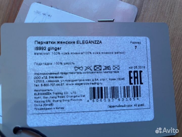 Перчатки женские кожаные новые