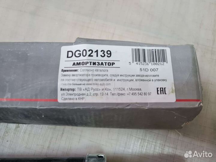 Амортизатор задний Aveo, Corsa D