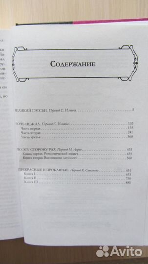 Хоккей. Самый полный самоучитель