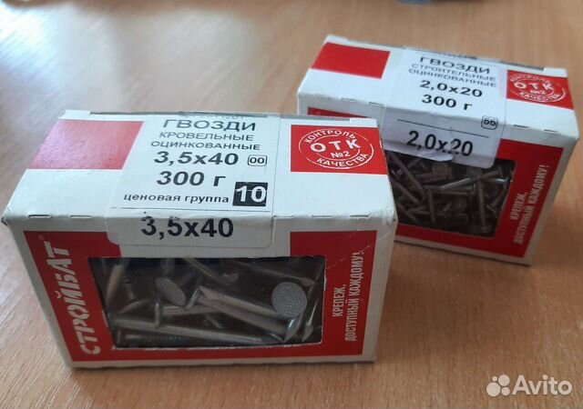 Гвозди оцинкованные (2 начатые упаковки)