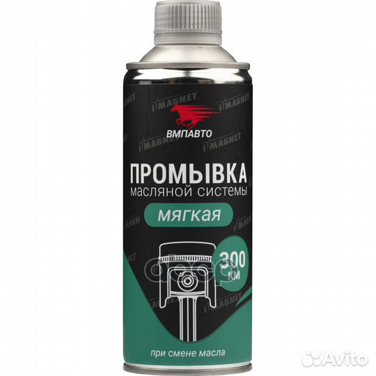 Мягкая промывка для двигателя imagnet 350г 5102