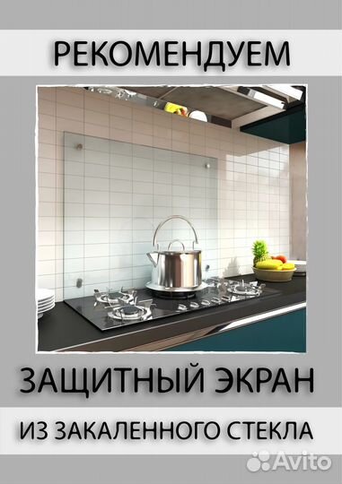 Плитка на кухню фартук из пвх 3м*60см скандия